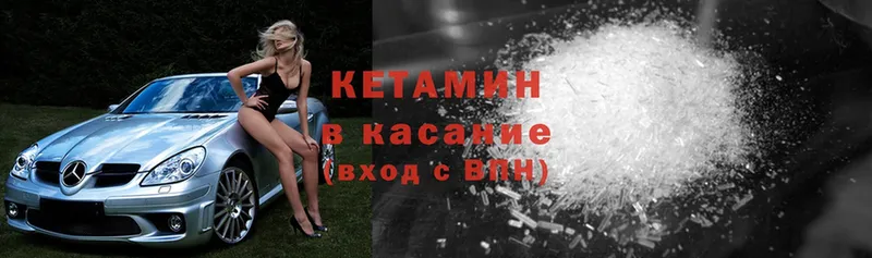 Кетамин ketamine  Бахчисарай 